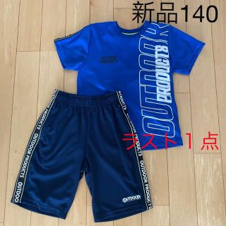 アウトドア(OUTDOOR)のoutdoor  ２点セット　＆　アンブロ２点セット　140cm(Tシャツ/カットソー)