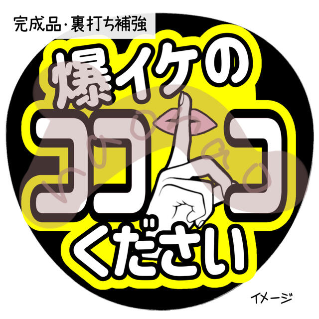 【裏打ち補強】爆イケのコココください(白) ハンドメイドの素材/材料(型紙/パターン)の商品写真