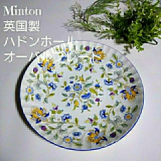 ミントン(MINTON)の美品 Minton 英国製 ハドンホール ブルー オーバルプレート 28cm(食器)