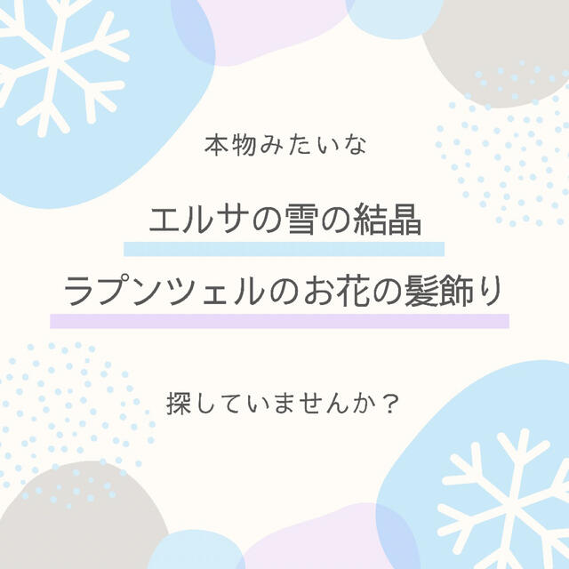 【エルサの雪の結晶ヘアゴム 5個セット】ブルー×クリア ハンドメイドのアクセサリー(ヘアアクセサリー)の商品写真