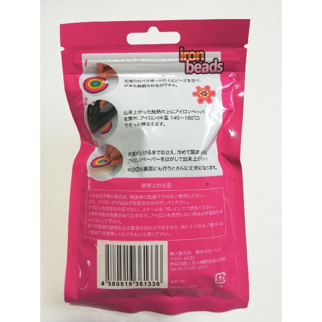 未使用 アイロンビーズ 1000ピース 8色セット 3