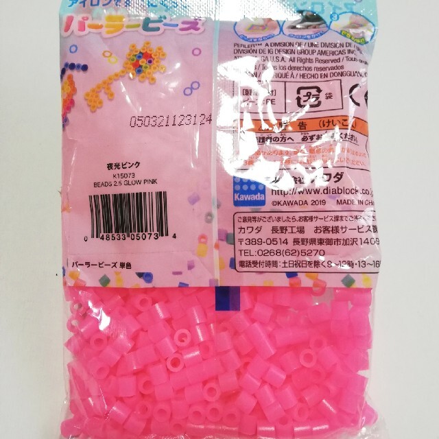 未使用 アイロンビーズ 1000ピース 8色セット 6