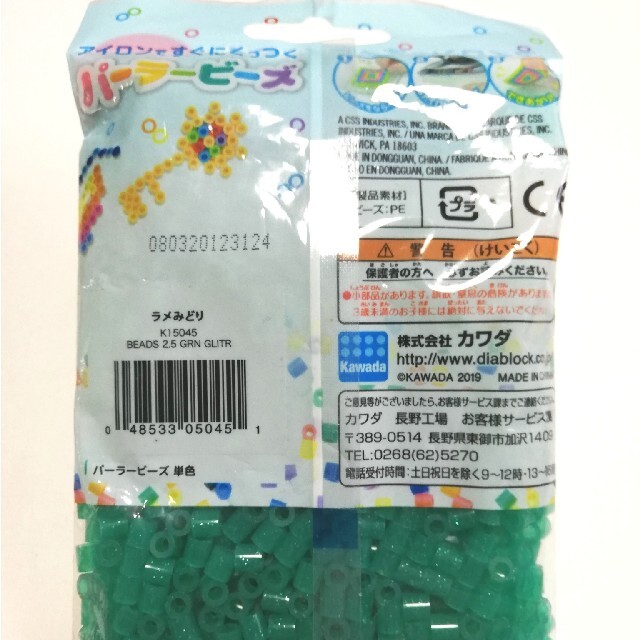 未使用 アイロンビーズ 1000ピース 8色セット 8