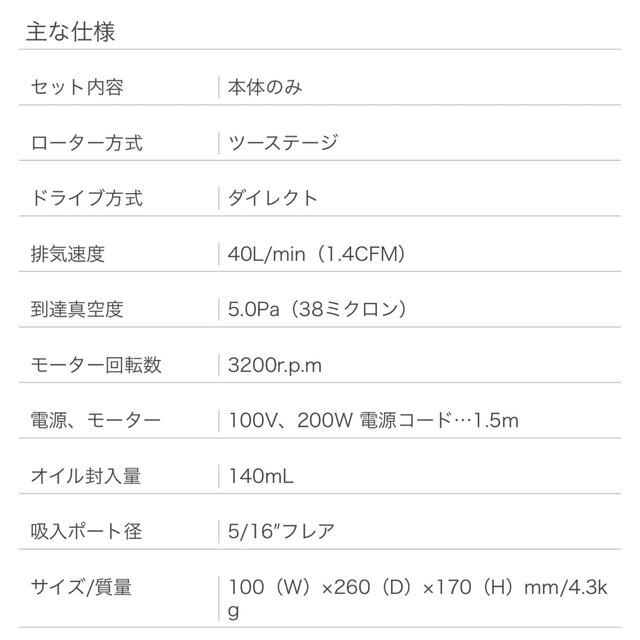 高性能小型真空ポンプ　TA150SB-2  その他のその他(その他)の商品写真