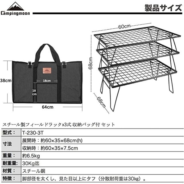 キャンピングムーン CAMPING MOON ラック 3点セット 1