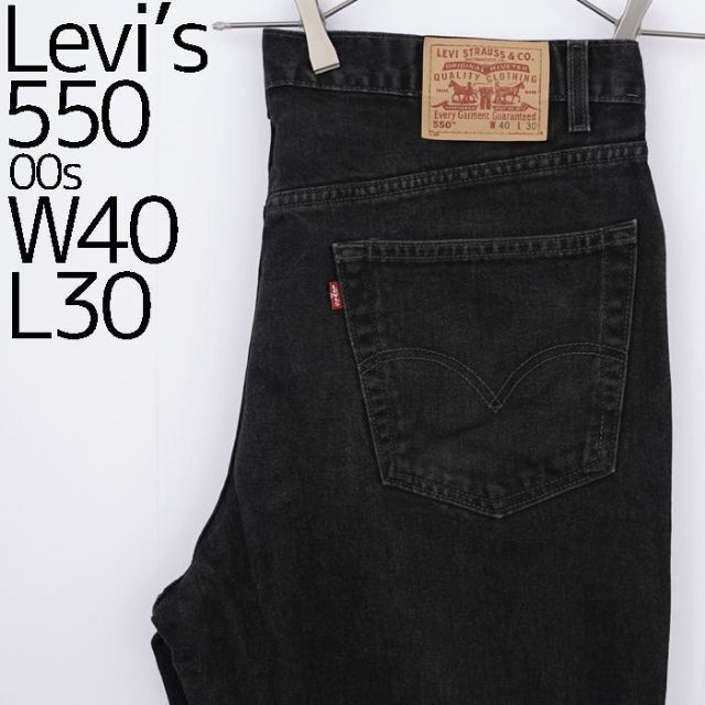 LEVI’S リーバイス 550 デニム W40 L30  ヴィンテージ