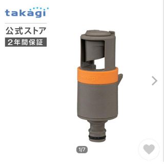 蛇口ニップル ラクロック 蛇口アダプター タカギ takagi(その他)