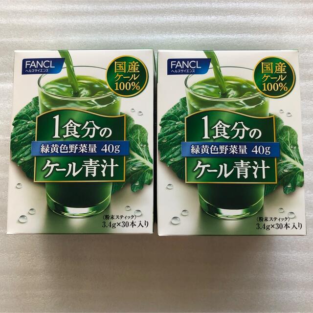 【専用】ファンケル1食分のケール青汁2箱