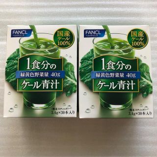 ファンケル(FANCL)の【新品】FANCL ファンケル 1食分のケール青汁 60本(青汁/ケール加工食品)