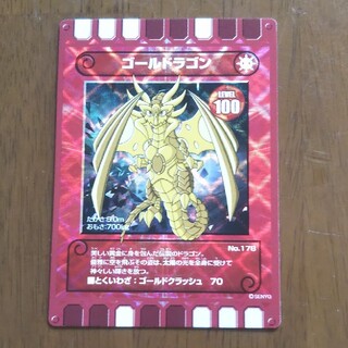 ぐるり森カード☆キラキラ☆ゴールドラゴン(カード)