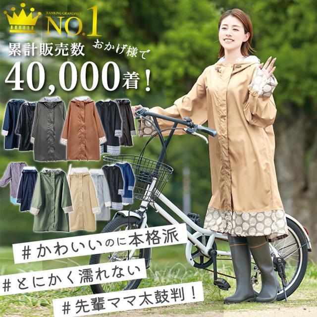 シュシュポッシュ Chou Chou Poche 自転車レインポンチョ Lサイズ 大人用 レディースのファッション小物(レインコート)の商品写真