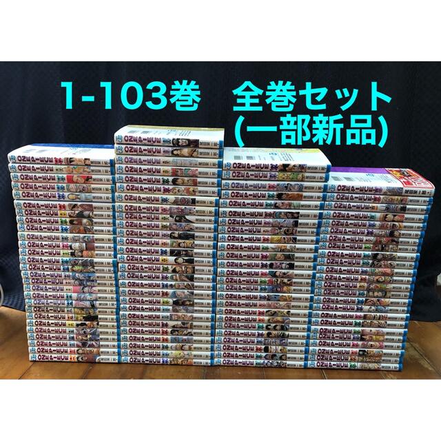 ONE PIECE ワンピース 全巻セット 1〜103巻 開店祝い jakofa.hu