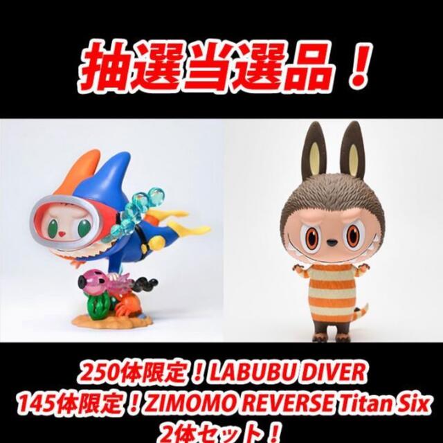 オンライン直販店 LABUBU DIVER u0026 ZIMOMO REVERSE Titan Six