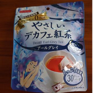 ゆりりん様専用　やさしいデカフェ紅茶　未開封　30＋10(茶)