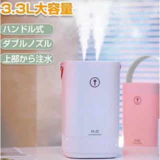 加湿器　卓上　超音波式　大容量　LEDライト(加湿器/除湿機)