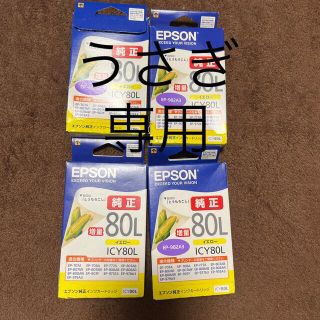 エプソン(EPSON)のEPSON インクカートリッジ ICY80L4個(PC周辺機器)