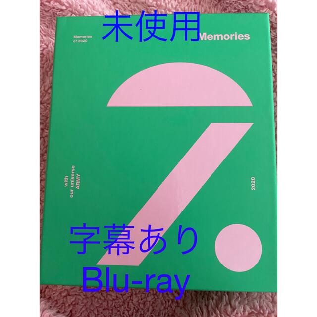 DVD/ブルーレイBTS  新品　Memories 2020  メモリーズ　Blu-ray