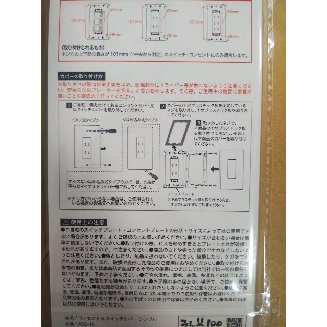 ★ハンドメイド エレガントなスイッチ&コンセントカバー デコパージュ ★ ハンドメイドのインテリア/家具(その他)の商品写真