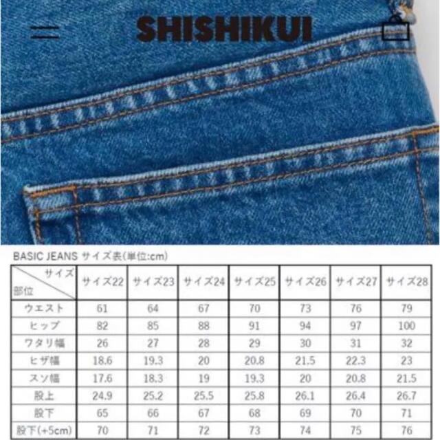 THE SHISHIKUI BASICJEANS 25 【代引可】 7840円引き holderbat.alsace