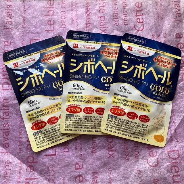 シボヘールGOLDダイエット食品