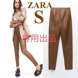 ザラ(ZARA)のたまちゃん様　専用(スキニーパンツ)