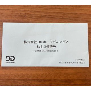 ＤＤホールディングス　株主優待券　6000円(レストラン/食事券)