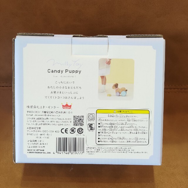 新品未使用✩ candy puppy エドインター キャンディパピー エンタメ/ホビーのおもちゃ/ぬいぐるみ(キャラクターグッズ)の商品写真