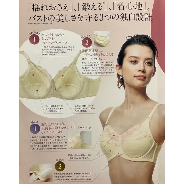 シャルレ(シャルレ)の美意識ブラ、黒Ａ８０ レディースの下着/アンダーウェア(ブラ)の商品写真