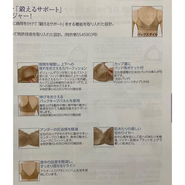 シャルレ(シャルレ)の美意識ブラ、黒Ａ８０ レディースの下着/アンダーウェア(ブラ)の商品写真