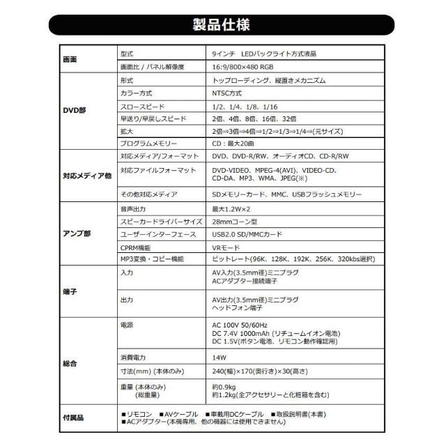 ★9インチ　 ポータブルDVDプレーヤー USB   SD   ３電源対応 スマホ/家電/カメラのテレビ/映像機器(DVDプレーヤー)の商品写真