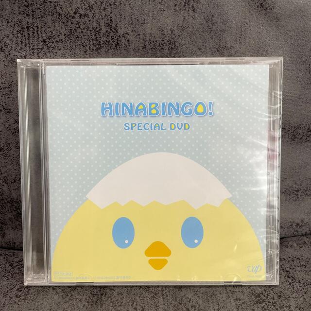 HINABINGO 抽選　SPECIAL DVDDVD/ブルーレイ