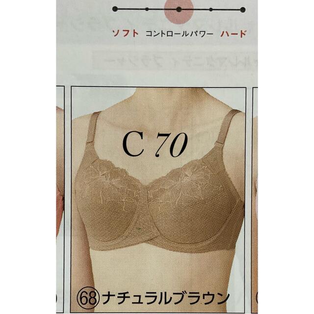 揺れを抑える美意識ブラ、C70