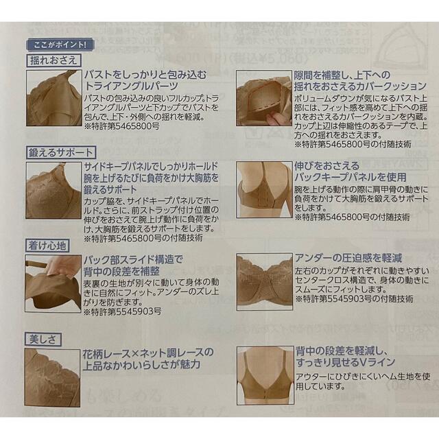 シャルレ(シャルレ)の揺れを抑える美意識ブラ、C70 レディースの下着/アンダーウェア(ブラ)の商品写真