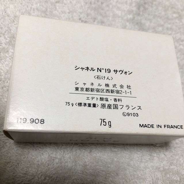 CHANEL(シャネル)のシャネル　No19 サヴォン　75g コスメ/美容のボディケア(ボディソープ/石鹸)の商品写真