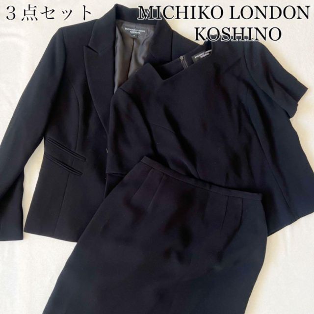 MICHIKO LONDON(ミチコロンドン)の東京ソワール 3点セットフォーマルブラックスーツ　MICHIKO LONDON レディースのフォーマル/ドレス(スーツ)の商品写真