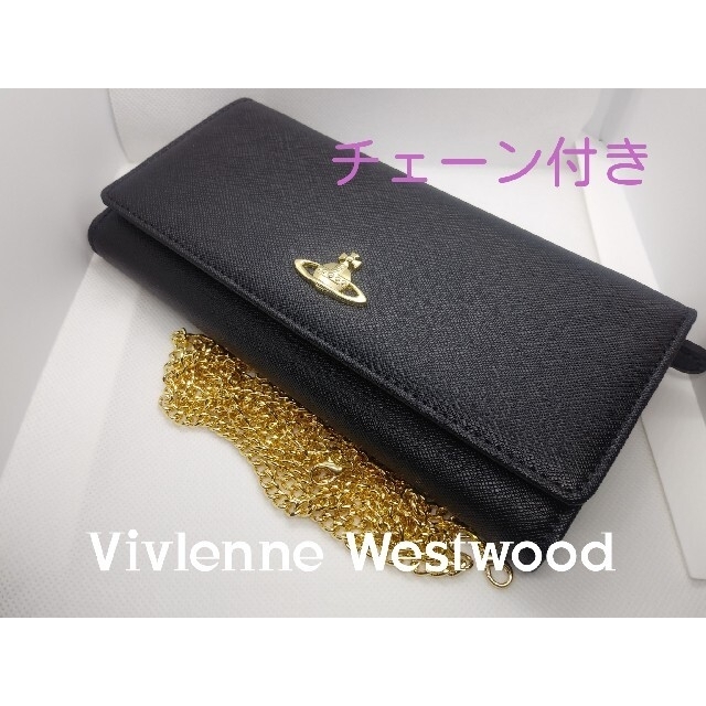 Vivienne Westwood(ヴィヴィアンウエストウッド)のヴィヴィアンウエストウッド財布 Vivienne Westwood 金チェーン レディースのファッション小物(財布)の商品写真