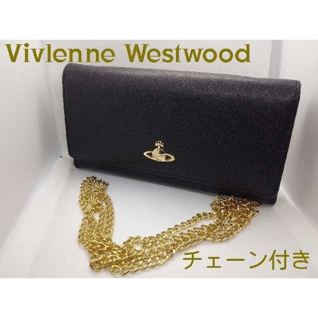 Vivienne Westwood(ヴィヴィアンウエストウッド)のヴィヴィアンウエストウッド財布 Vivienne Westwood 金チェーン レディースのファッション小物(財布)の商品写真