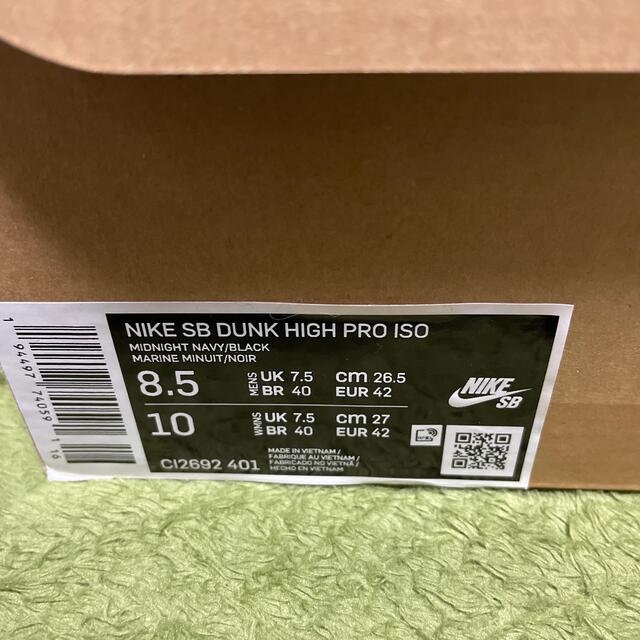 NIKE SB DUNKHGHI PRO ISO ナイキ　ダンク　ハイ