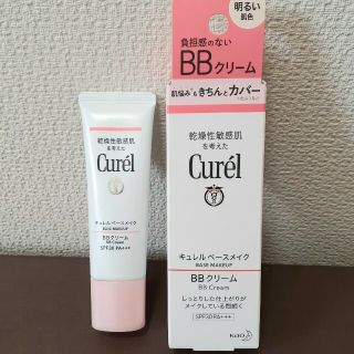 キュレル(Curel)のお値下げ♥️キュレル　BBクリーム　明るい肌色(BBクリーム)