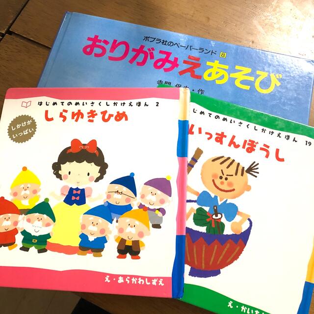 集英社(シュウエイシャ)のしらゆきひめ　いっすんぼうし　3冊セット エンタメ/ホビーの本(絵本/児童書)の商品写真