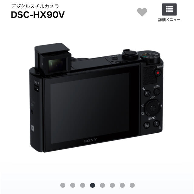 SONY(ソニー)のSONY DSC-HX90V デジタルスチルカメラ　コンパクトデジカメ　コンデジ スマホ/家電/カメラのカメラ(コンパクトデジタルカメラ)の商品写真
