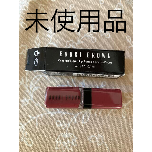 BOBBI BROWN(ボビイブラウン)のボビーブラウン、クラッシュドリキッドリップ コスメ/美容のベースメイク/化粧品(口紅)の商品写真