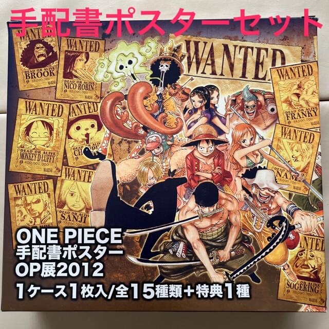 集英社 - ONE PIECE手配書ポスター OP展2012の通販 by にゃんこ's shop