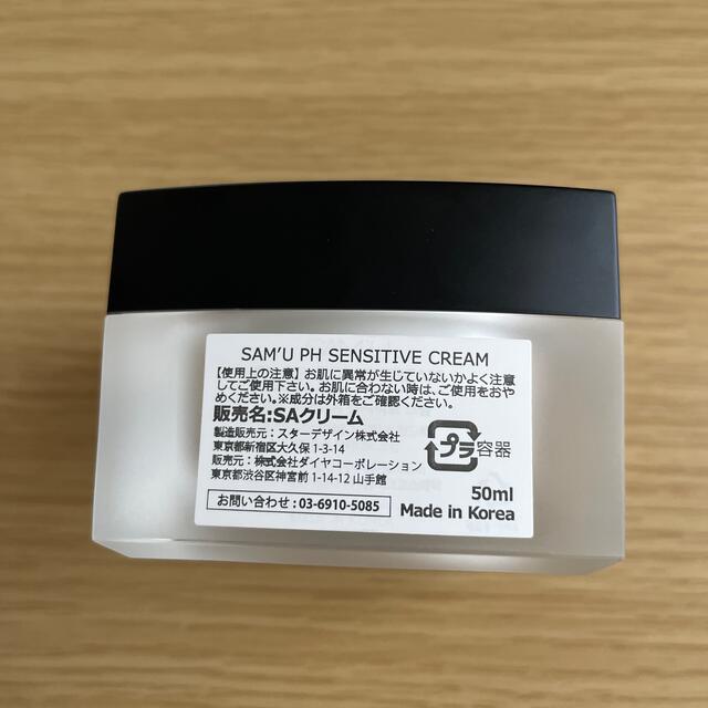 PH SENSITIVE CREAM コスメ/美容のスキンケア/基礎化粧品(フェイスクリーム)の商品写真