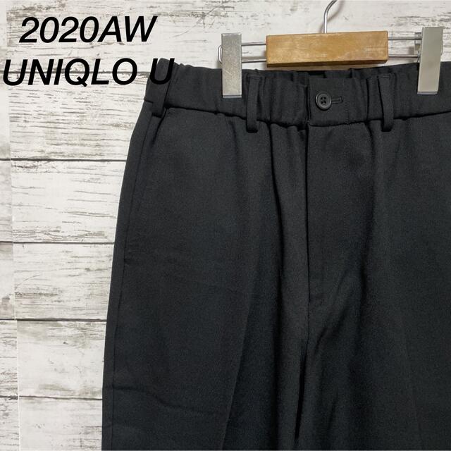 UNIQLO(ユニクロ)の2020AW UNIQLO U ワイドフィットテーパードパンツ 黒 定番 人気 メンズのパンツ(スラックス)の商品写真