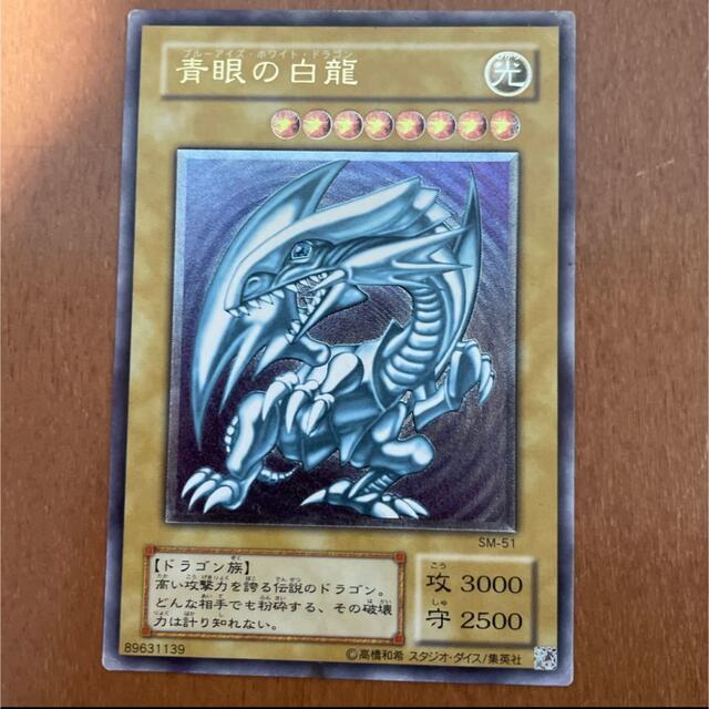 遊戯王 青眼の白龍 ブルーアイズホワイトドラゴン ブラックマジシャン レリーフ 1