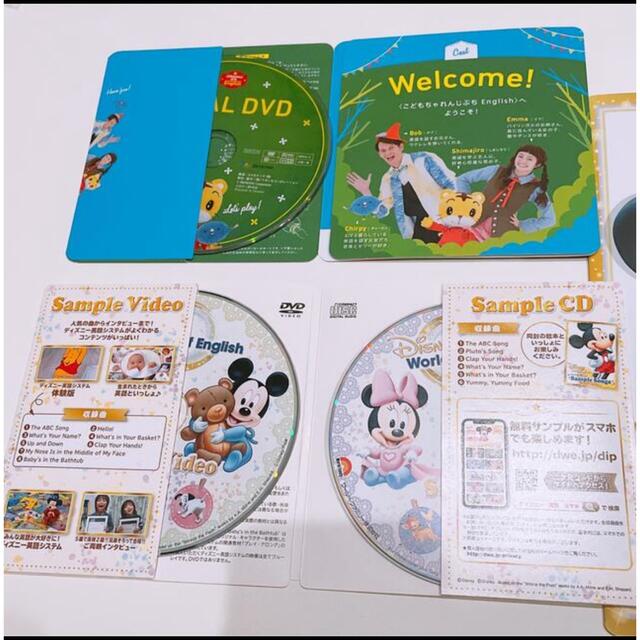 Disney(ディズニー)のDWE CD ディズニー英語システム こどもちゃれんじ 英語 サンプル DVD エンタメ/ホビーのDVD/ブルーレイ(キッズ/ファミリー)の商品写真