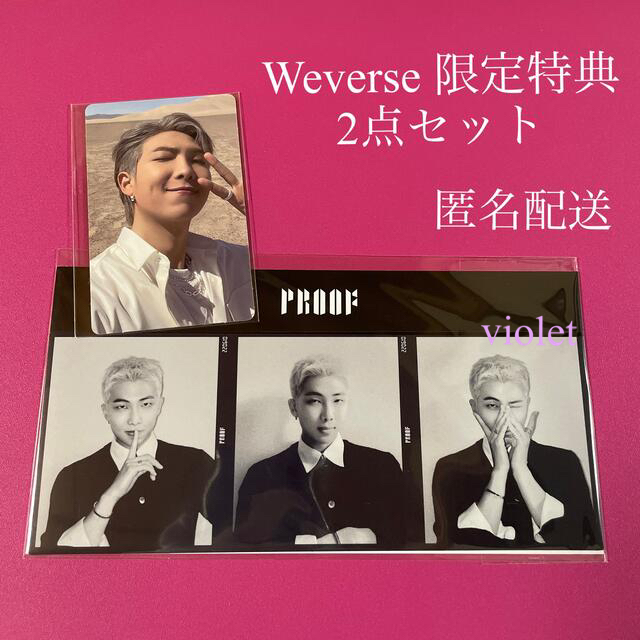 ナムジュン トレカ 3カットフォト Proof Weverse特典 RM 2