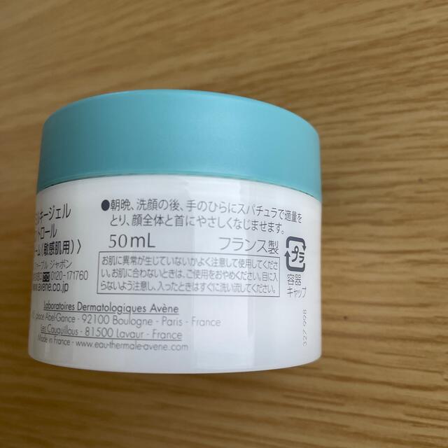 Avene(アベンヌ)のアベンヌ　ミルキージェル　オイルコントロール コスメ/美容のスキンケア/基礎化粧品(保湿ジェル)の商品写真