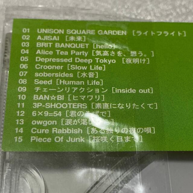 UNISON SQUARE GARDEN - UNISON SQUARE GARDEN 参加コンピレーション